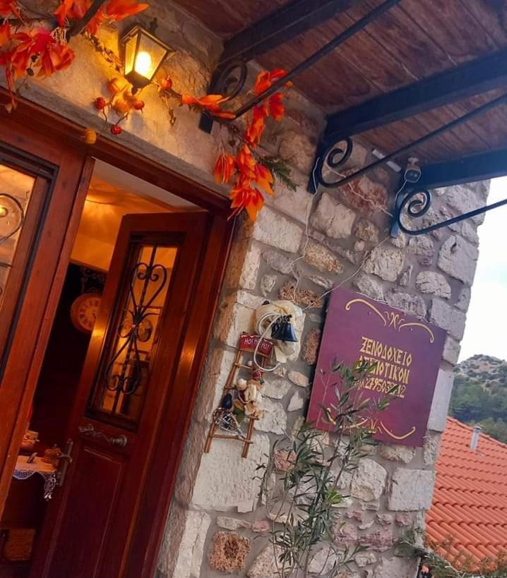 Despotikon Dimitsana Guest House - Ξενώνας Δεσποτικόν Αντωνόπουλου Bagian luar foto